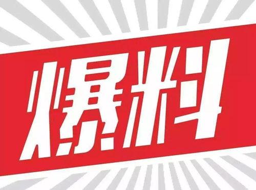 娱乐大爆料素材7,揭秘明星幕后故事，独家素材7大揭秘  第2张